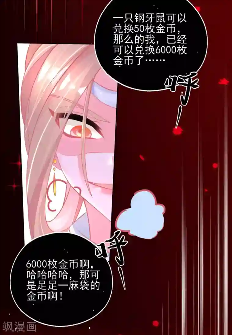 本王妃神藤在手第43话 真的不能整根搬走吗？