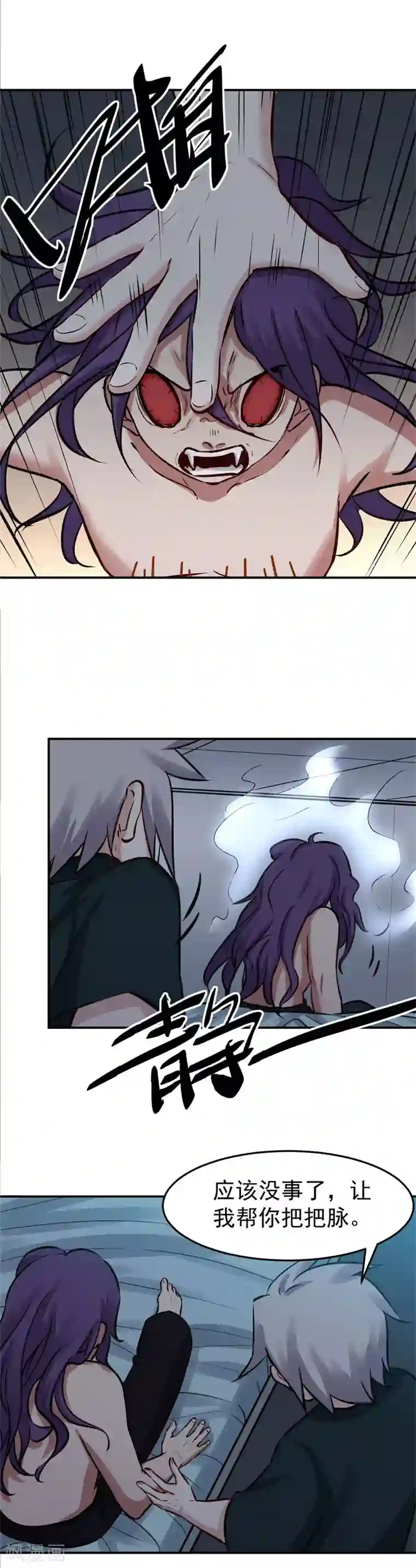 巅峰神医第68话 转机