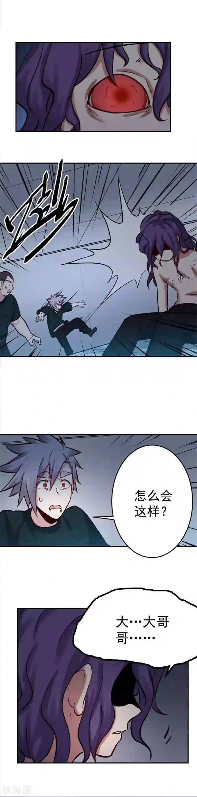 巅峰神医第68话 转机