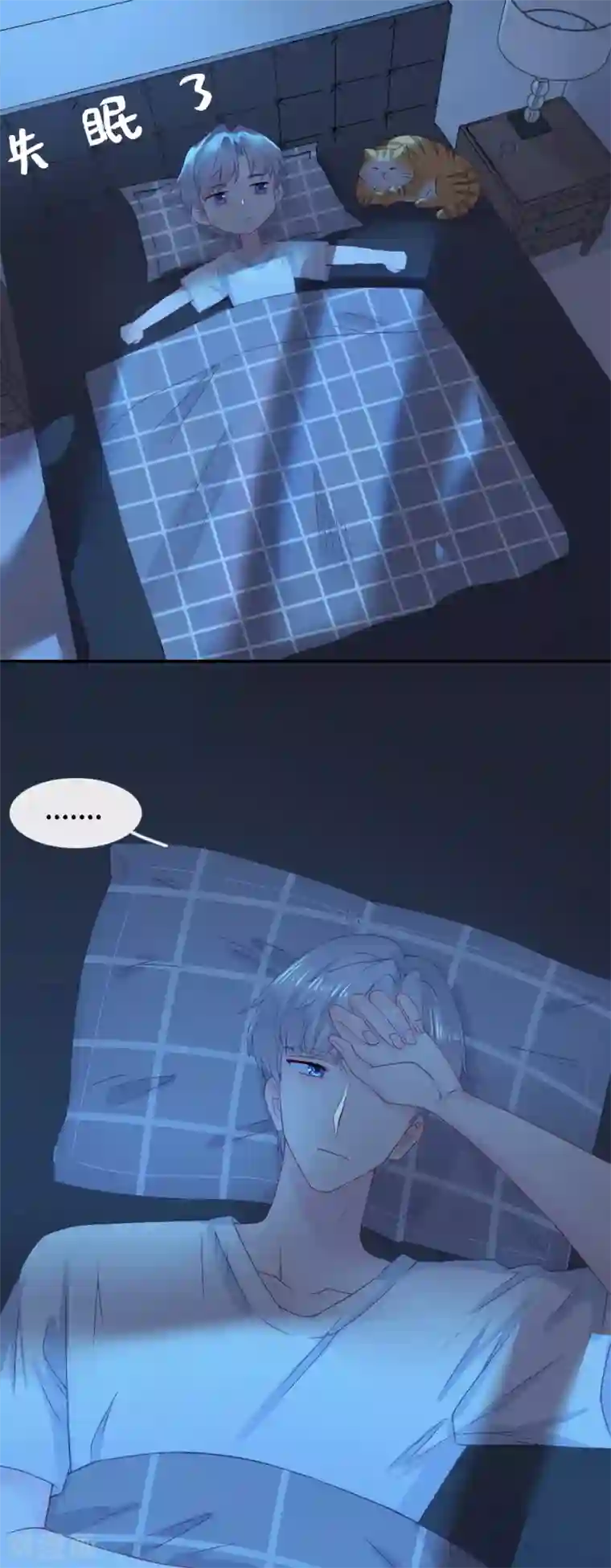 隔壁那个饭桶第47话 你喜欢她吗？