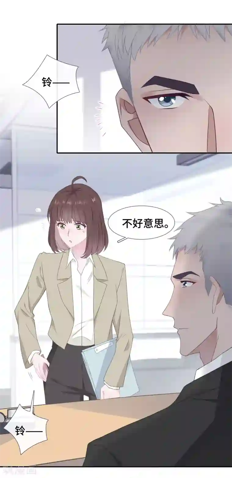 隔壁那个饭桶第47话 你喜欢她吗？