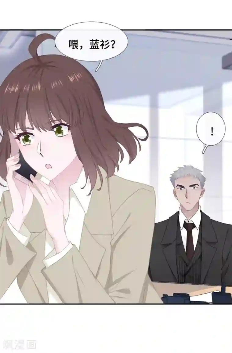 隔壁那个饭桶第47话 你喜欢她吗？