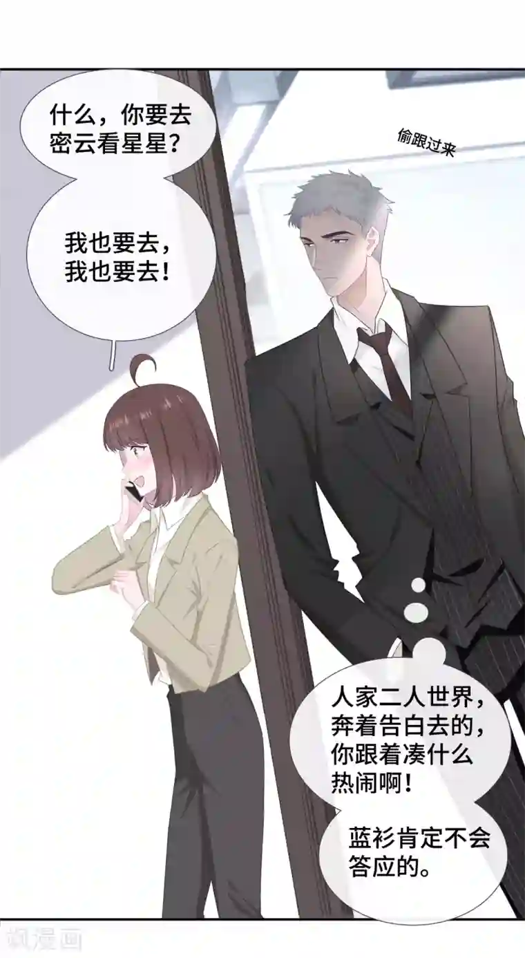 隔壁那个饭桶第47话 你喜欢她吗？