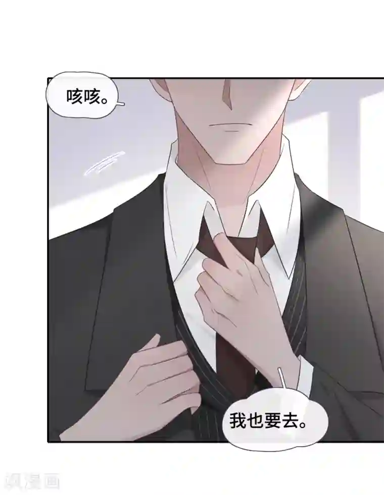 隔壁那个饭桶第47话 你喜欢她吗？