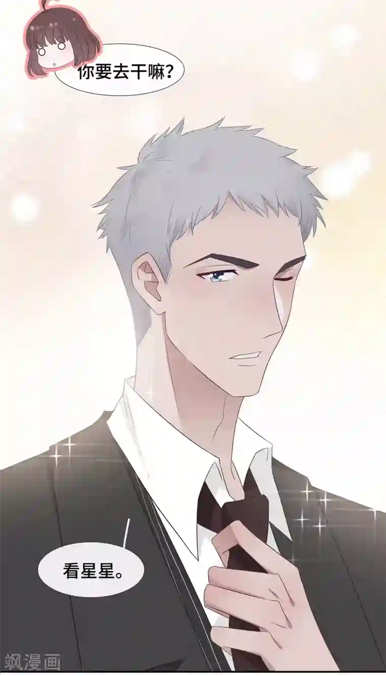 隔壁那个饭桶第47话 你喜欢她吗？