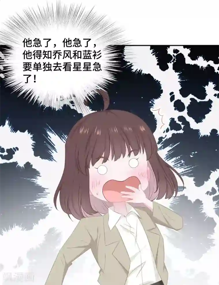 隔壁那个饭桶第47话 你喜欢她吗？