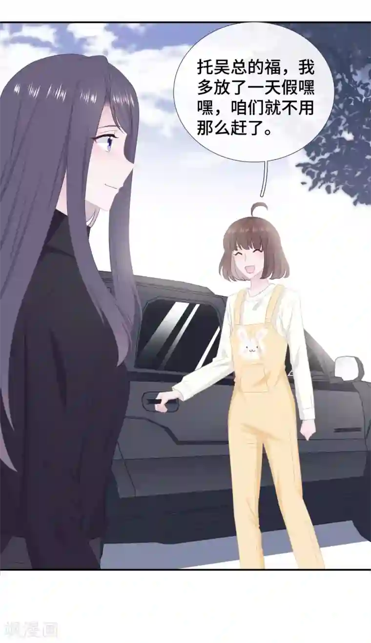 隔壁那个饭桶第47话 你喜欢她吗？