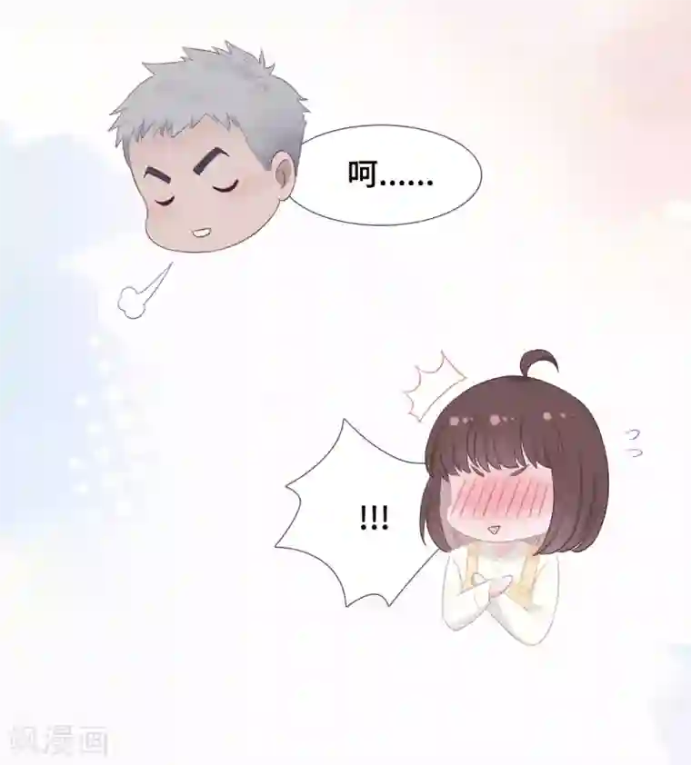 隔壁那个饭桶第47话 你喜欢她吗？