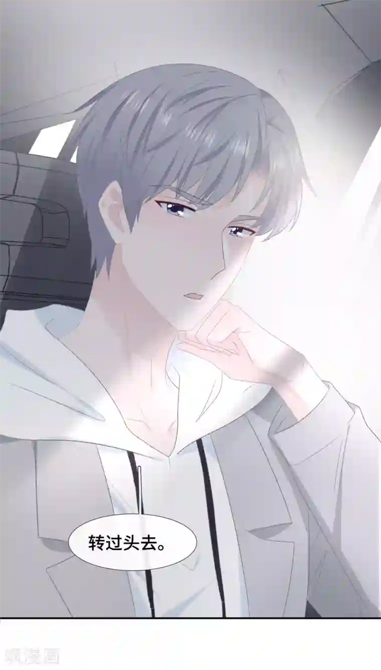 隔壁那个饭桶第47话 你喜欢她吗？