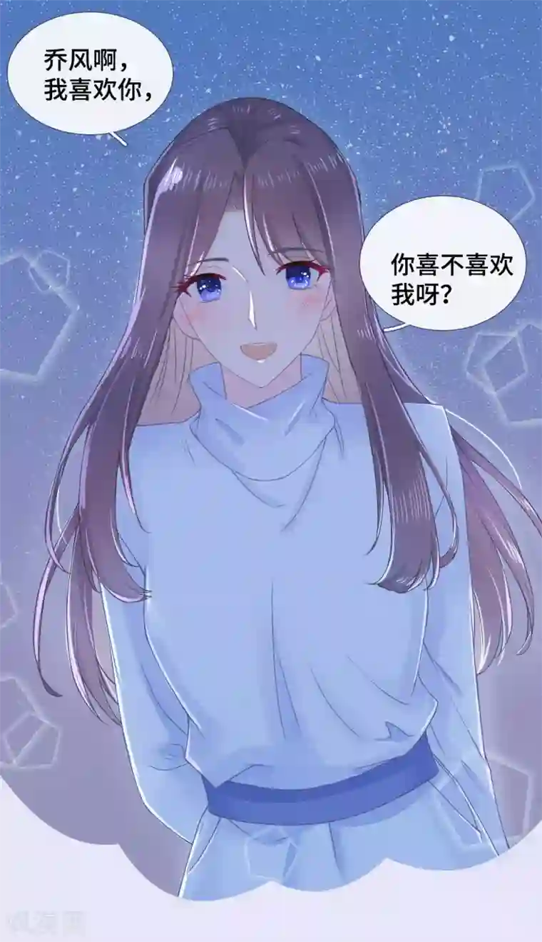 隔壁那个饭桶第47话 你喜欢她吗？