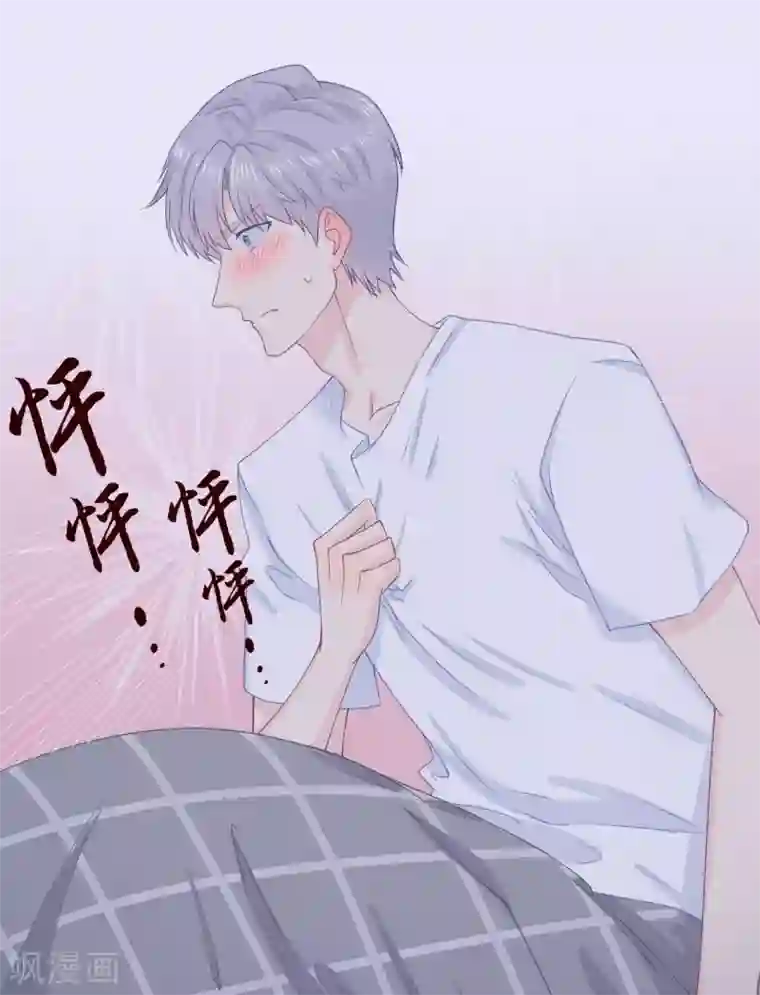 隔壁那个饭桶第47话 你喜欢她吗？