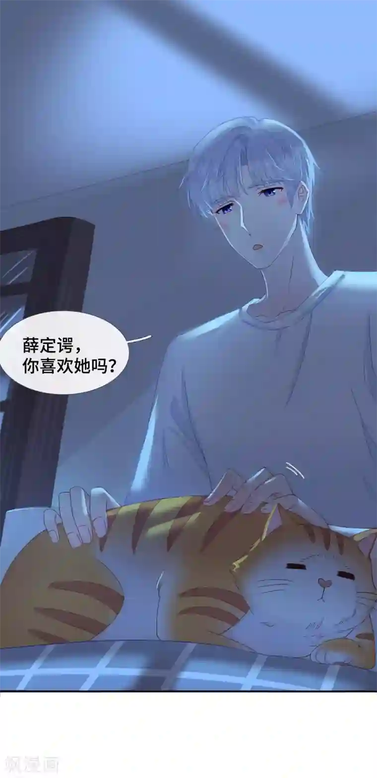 隔壁那个饭桶第47话 你喜欢她吗？