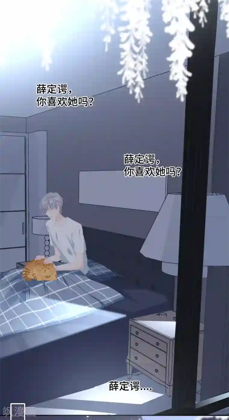 隔壁那个饭桶第47话 你喜欢她吗？