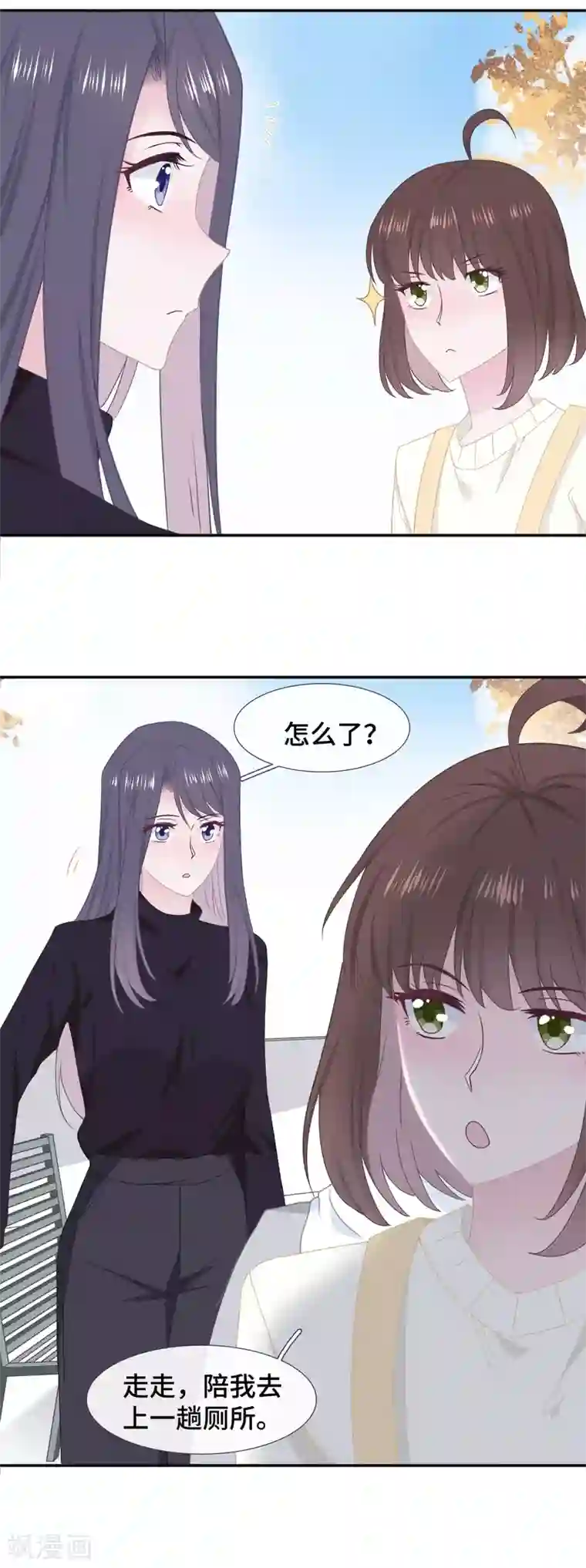 隔壁那个饭桶第49话 试探