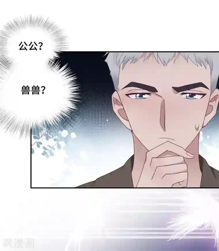 隔壁那个饭桶第49话 试探