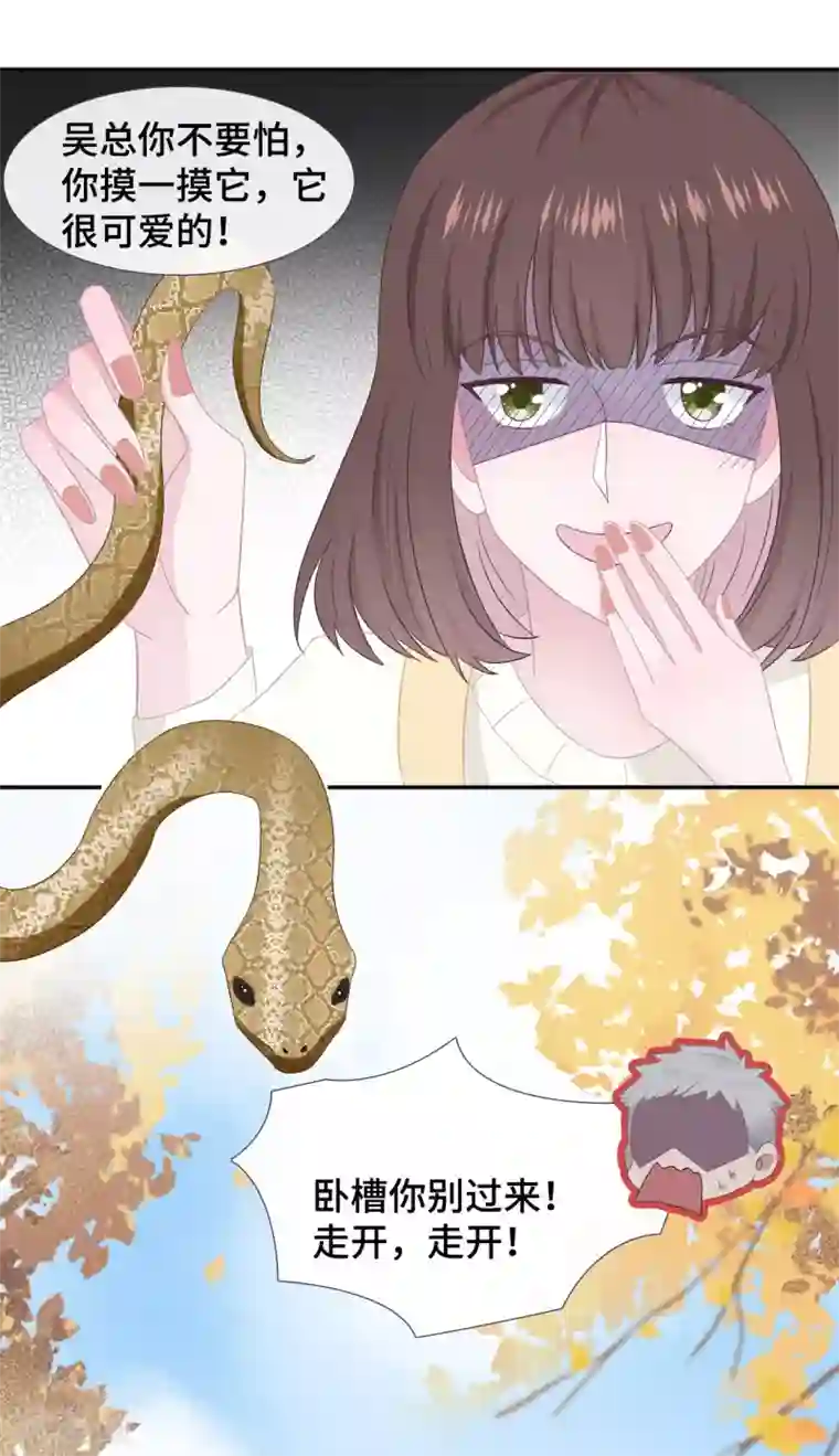 隔壁那个饭桶第49话 试探