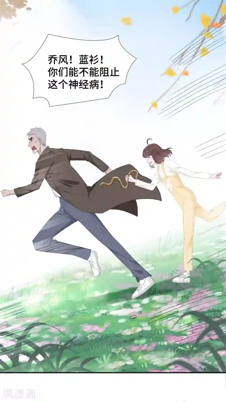 隔壁那个饭桶第49话 试探