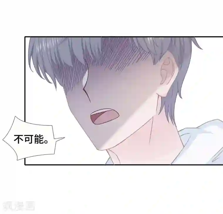 隔壁那个饭桶第50话 执拗