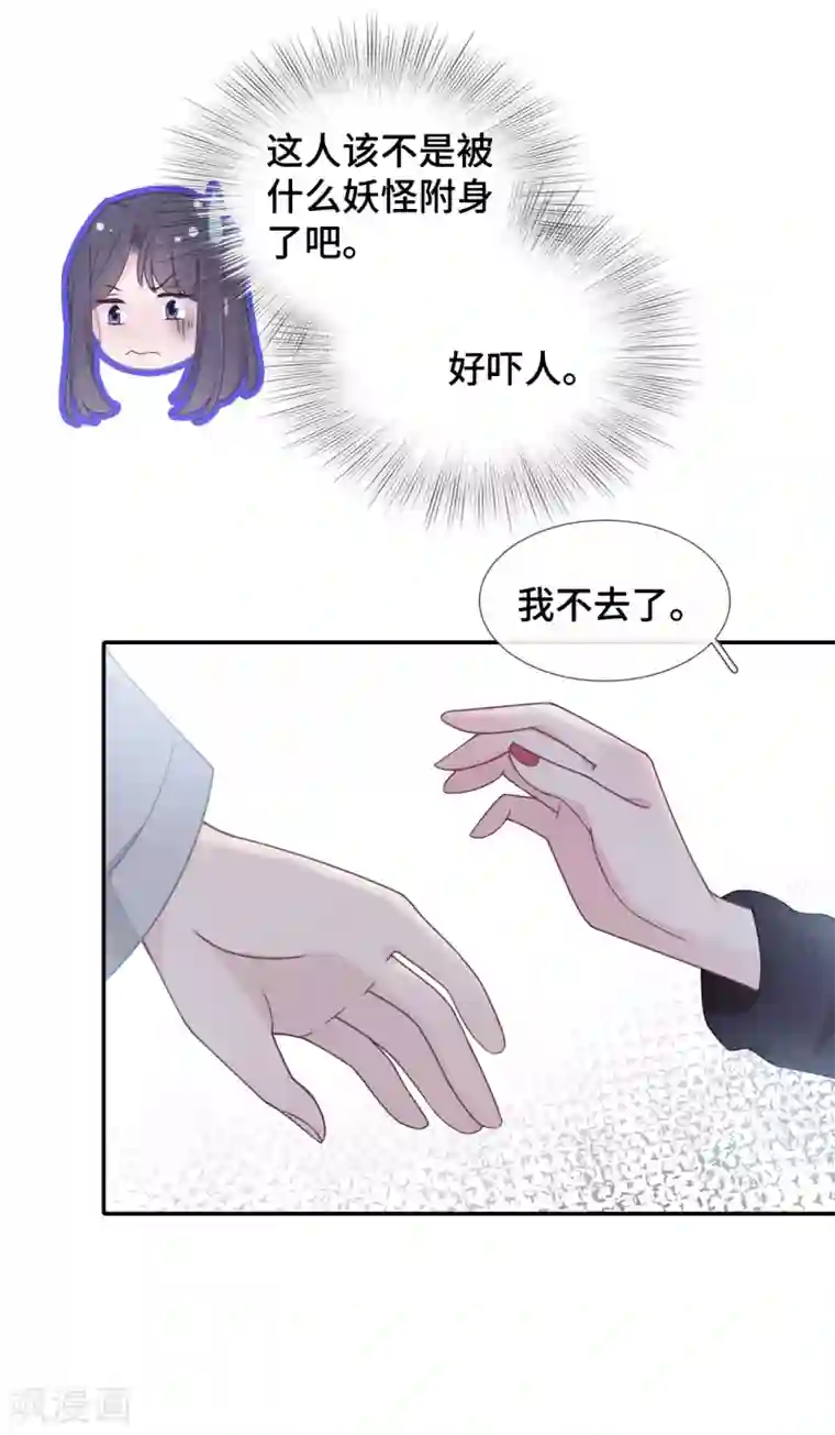 隔壁那个饭桶第50话 执拗