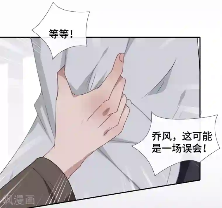 隔壁那个饭桶第50话 执拗