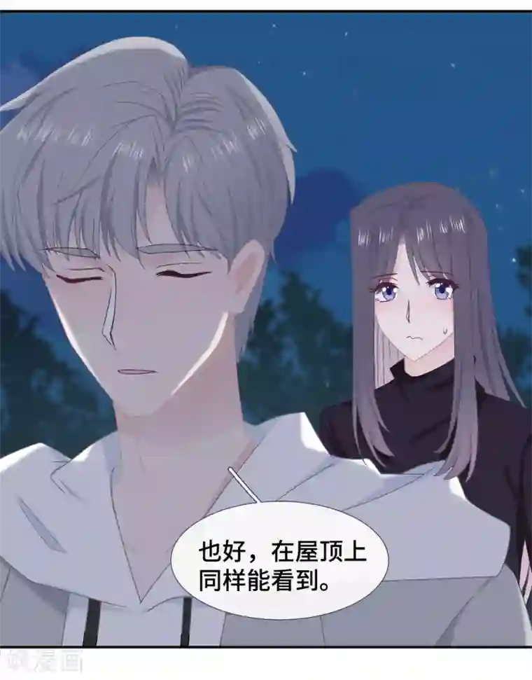 隔壁那个饭桶第50话 执拗