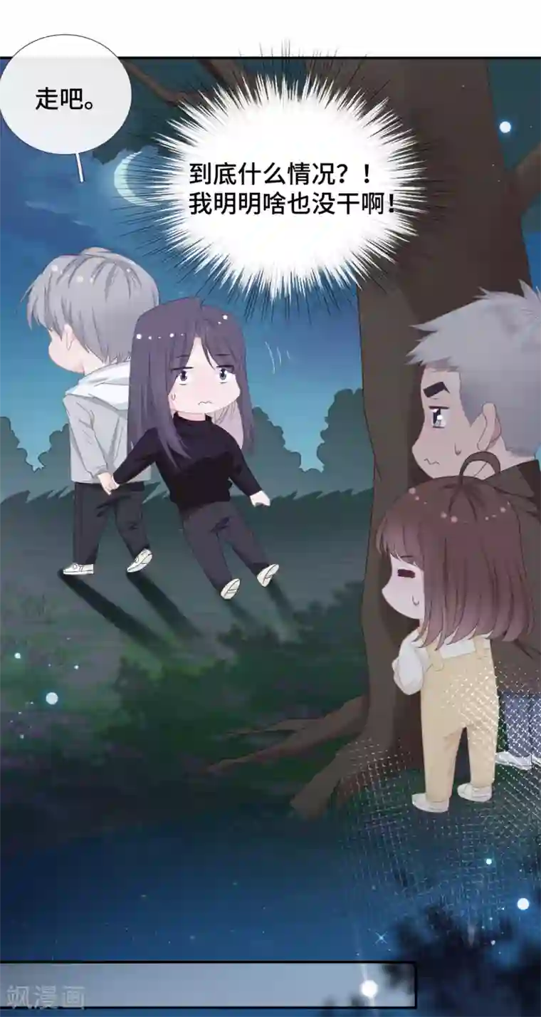 隔壁那个饭桶第50话 执拗