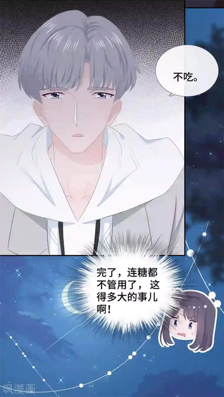 隔壁那个饭桶第50话 执拗