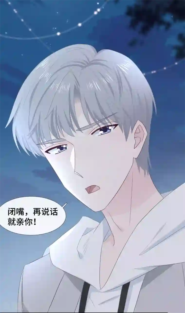 隔壁那个饭桶第50话 执拗