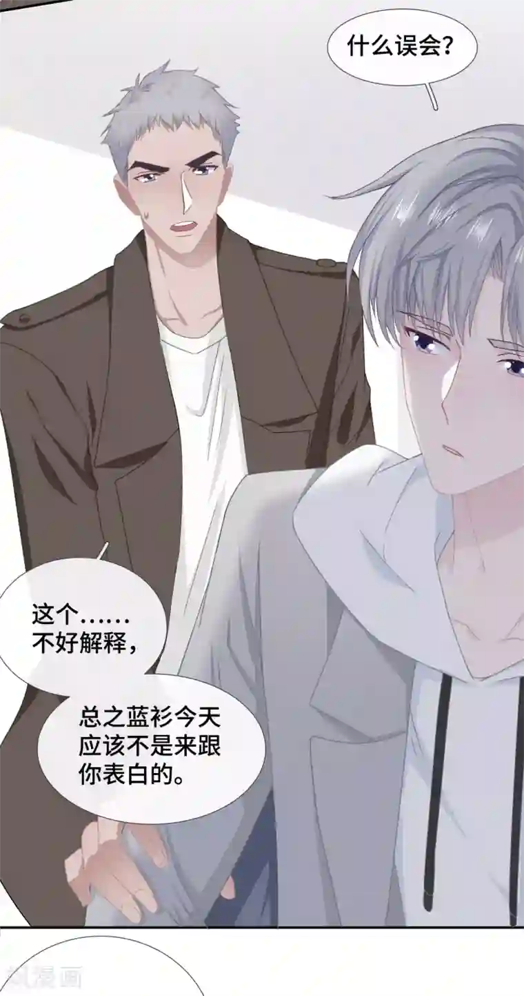 隔壁那个饭桶第50话 执拗