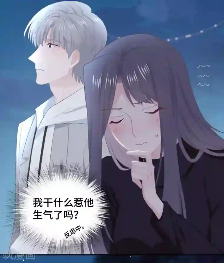 隔壁那个饭桶第50话 执拗