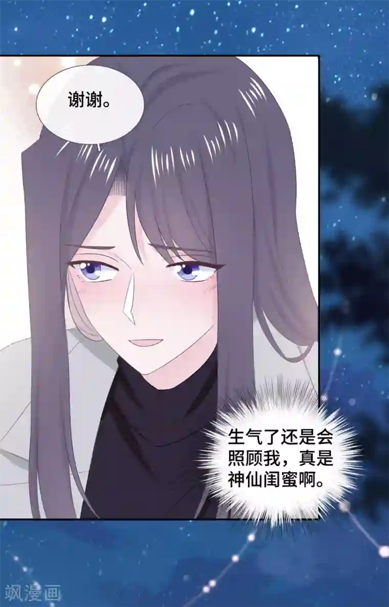 隔壁那个饭桶第50话 执拗