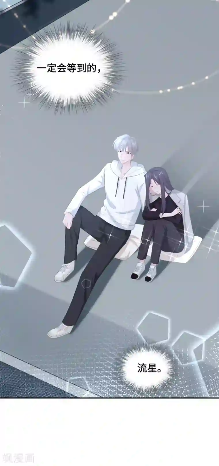 隔壁那个饭桶第50话 执拗