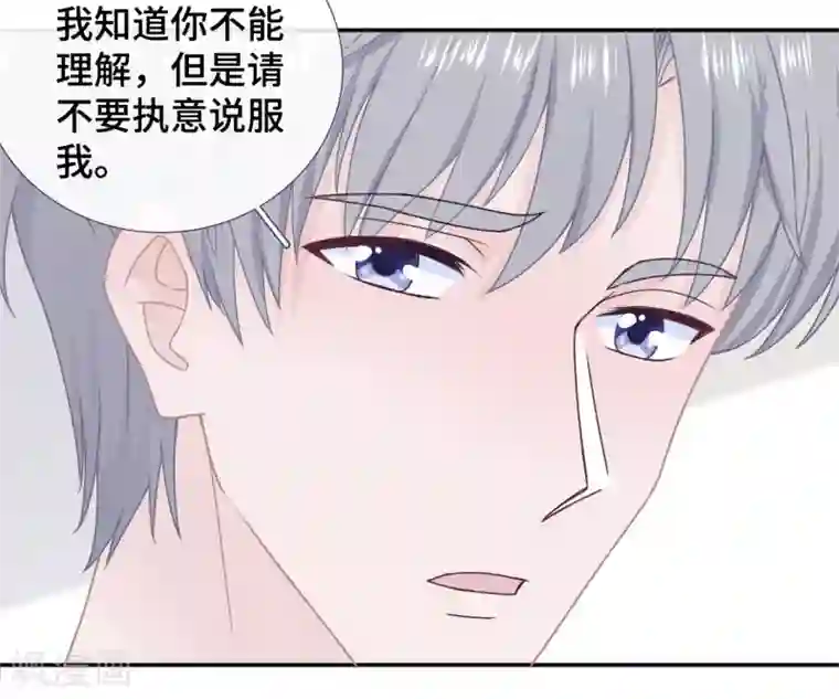 隔壁那个饭桶第50话 执拗