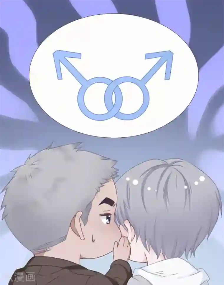 隔壁那个饭桶第50话 执拗