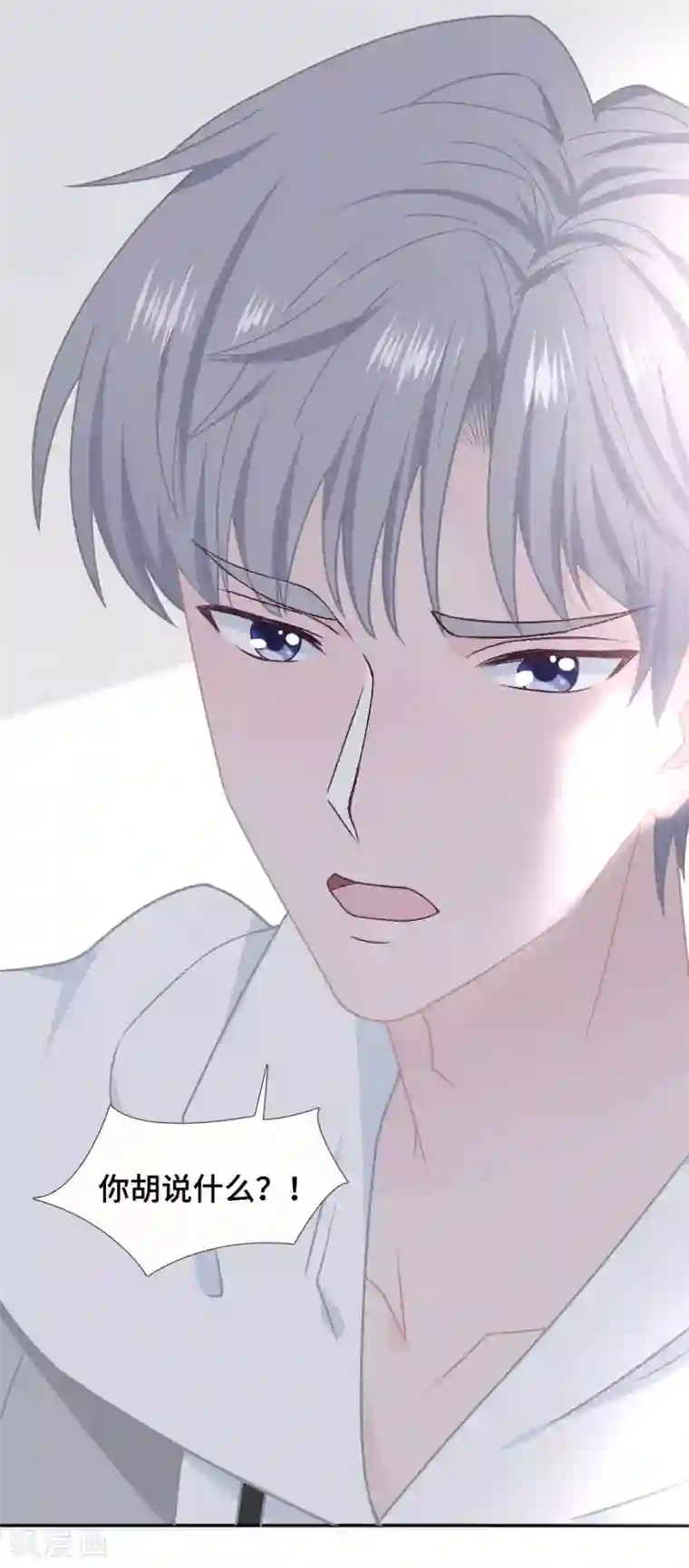 隔壁那个饭桶第50话 执拗