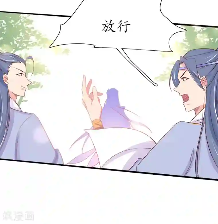 王妃的修仙指南第23话 糟糕，保护绳被割断了