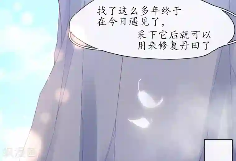 王妃的修仙指南第23话 糟糕，保护绳被割断了