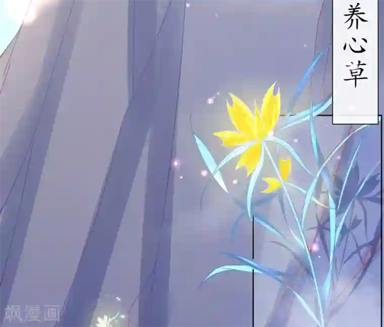 王妃的修仙指南第23话 糟糕，保护绳被割断了