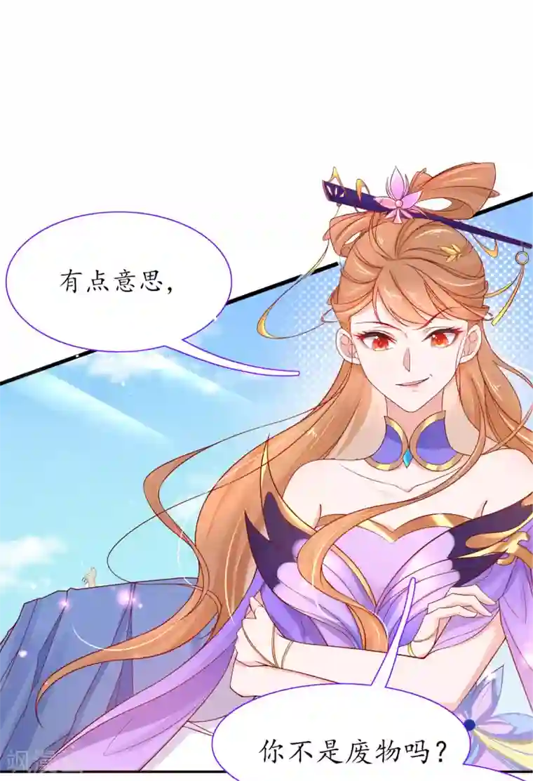 王妃的修仙指南第23话 糟糕，保护绳被割断了