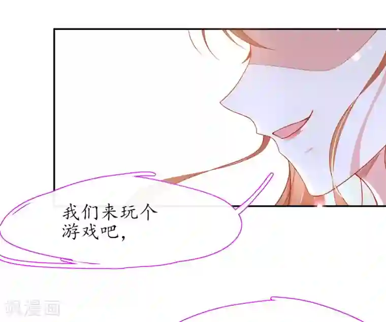 王妃的修仙指南第23话 糟糕，保护绳被割断了