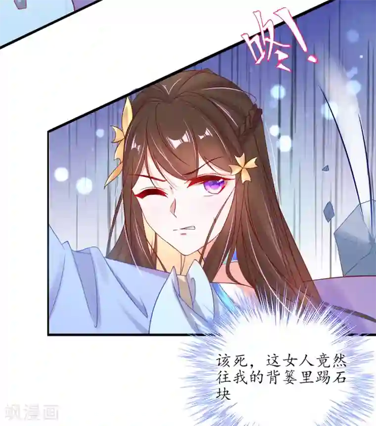 王妃的修仙指南第23话 糟糕，保护绳被割断了