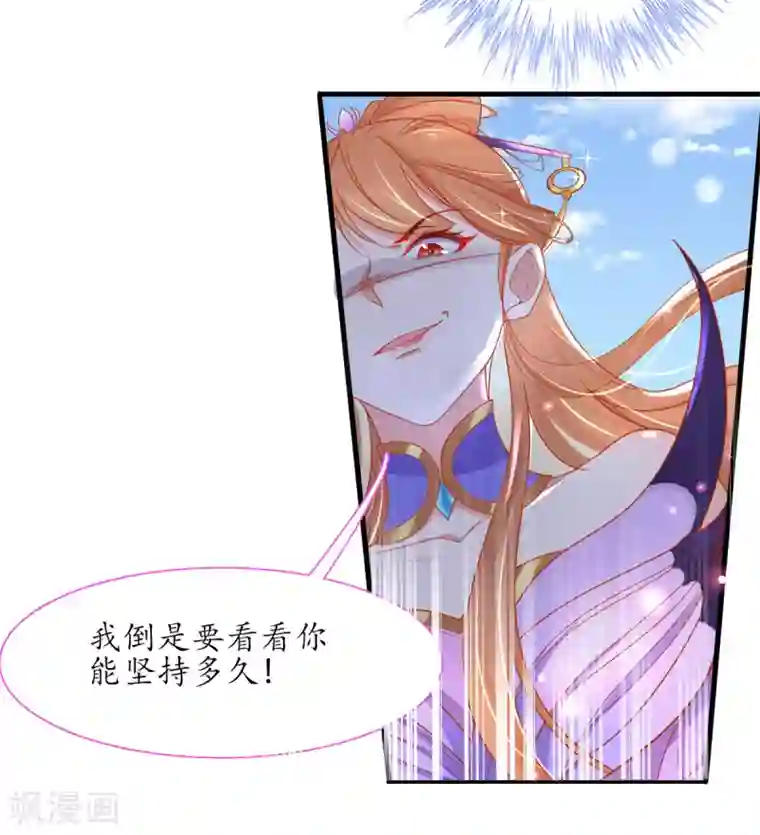 王妃的修仙指南第23话 糟糕，保护绳被割断了