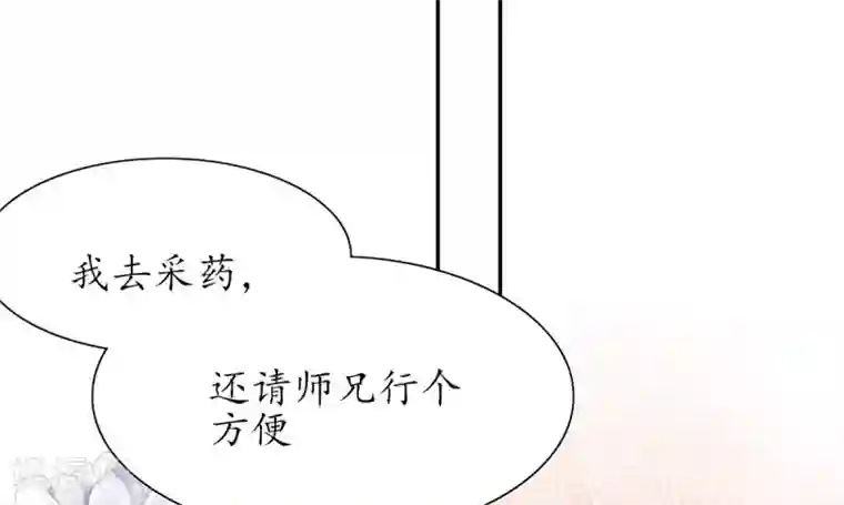 王妃的修仙指南第23话 糟糕，保护绳被割断了