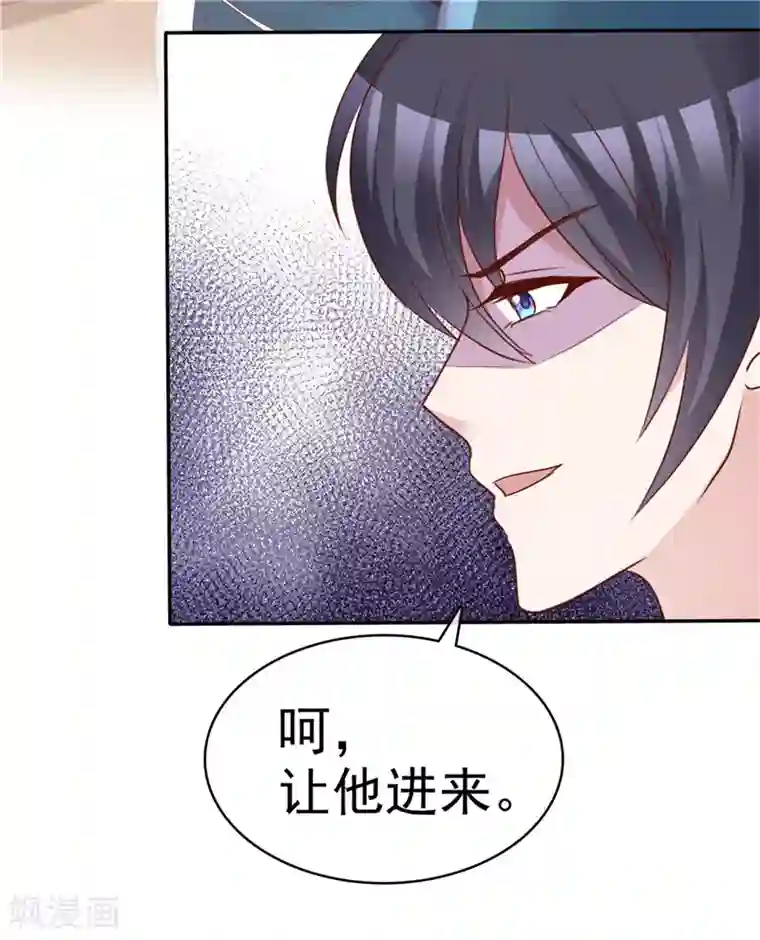 站住！小哑妻第58话 翻脸不认人