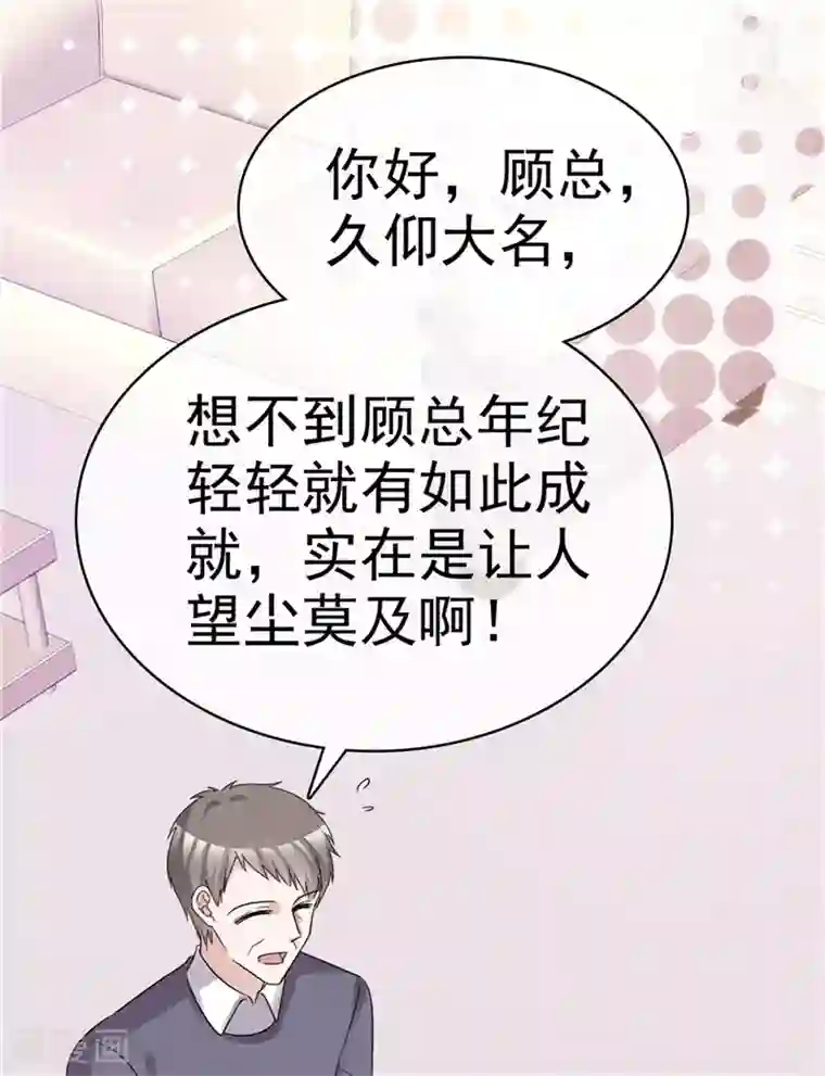 站住！小哑妻第58话 翻脸不认人