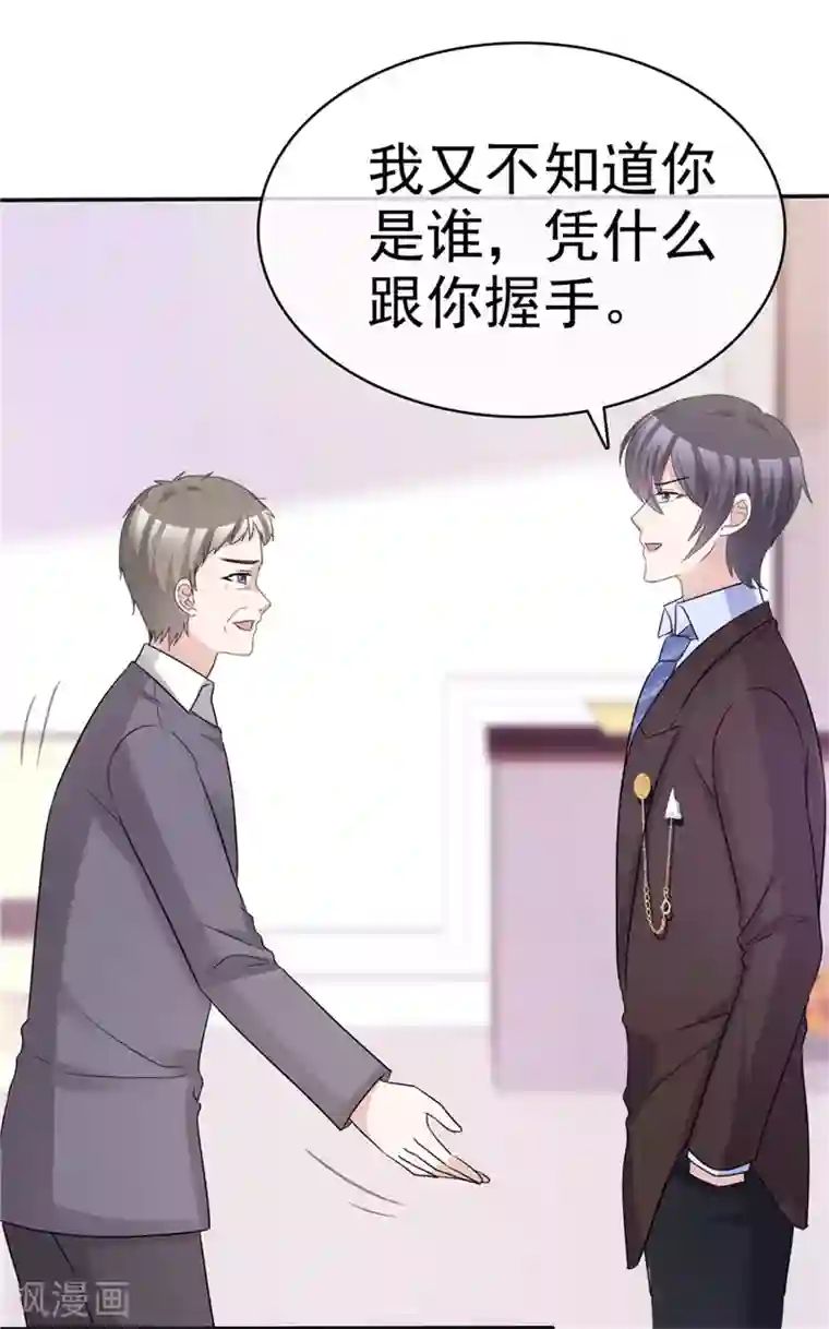站住！小哑妻第58话 翻脸不认人