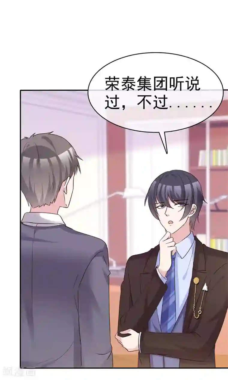 站住！小哑妻第58话 翻脸不认人