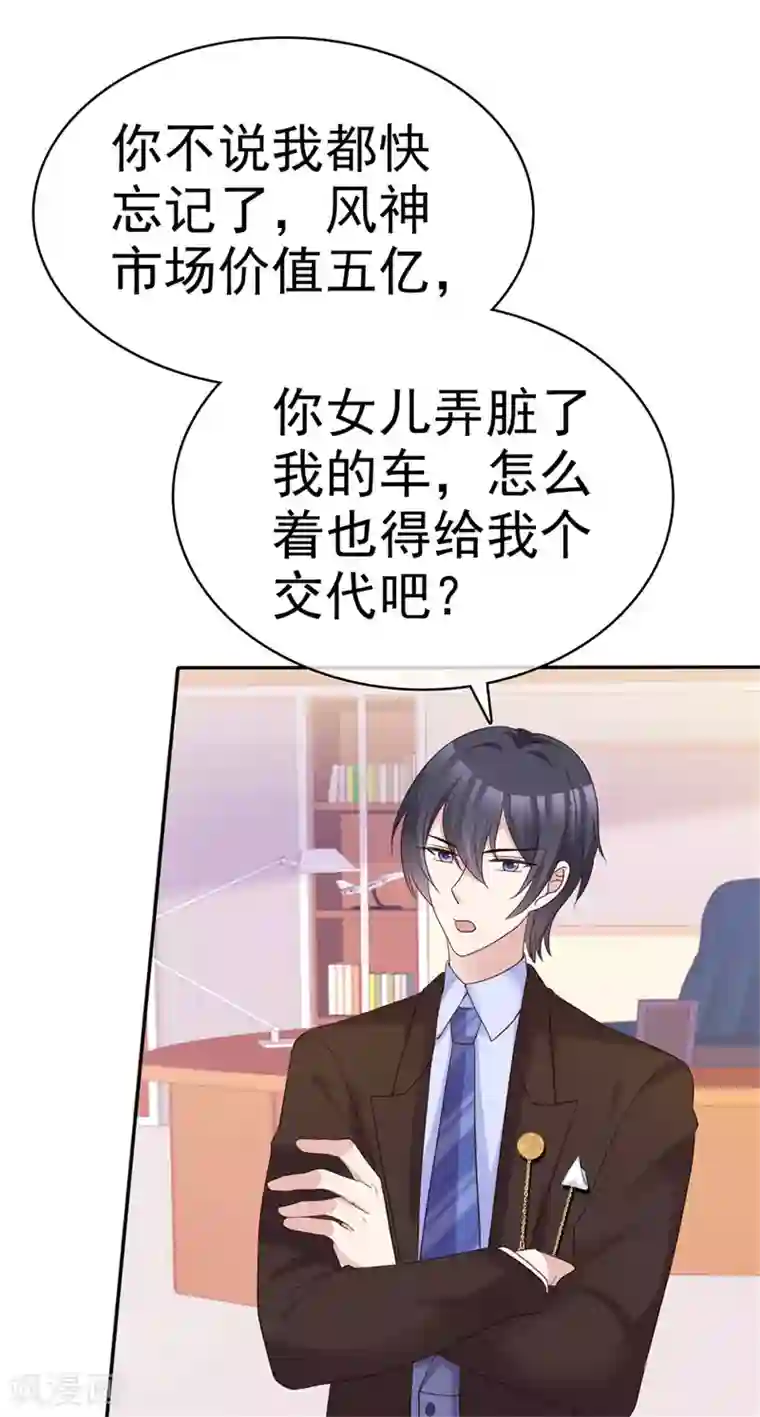 站住！小哑妻第58话 翻脸不认人