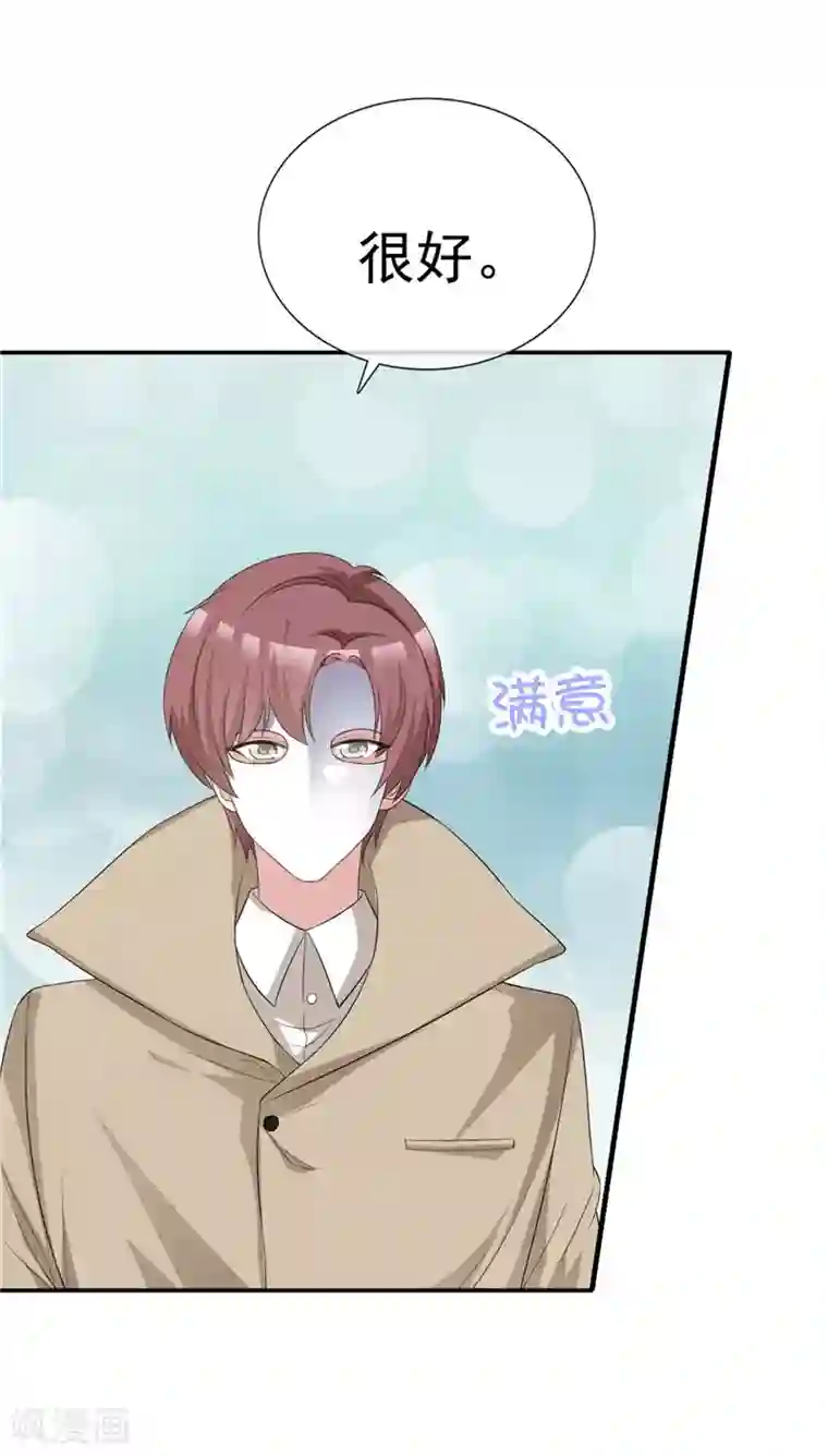 站住！小哑妻第58话 翻脸不认人
