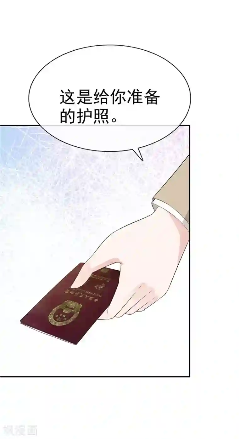 站住！小哑妻第58话 翻脸不认人